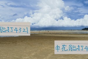 路易斯不在！申花能打4321阵型 把宝都押在阿苏埃身上吗！