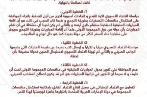 开云平台-叙利亚足协：不同意改变剩余赛程以利于中国队