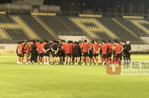 开云APP-国足抵达沙特首堂训练课 全员参训蒿俊闵李磊单练