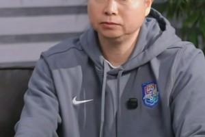 开云平台-于根伟：我们征调了一位08年的球员；新赛季主打双前锋